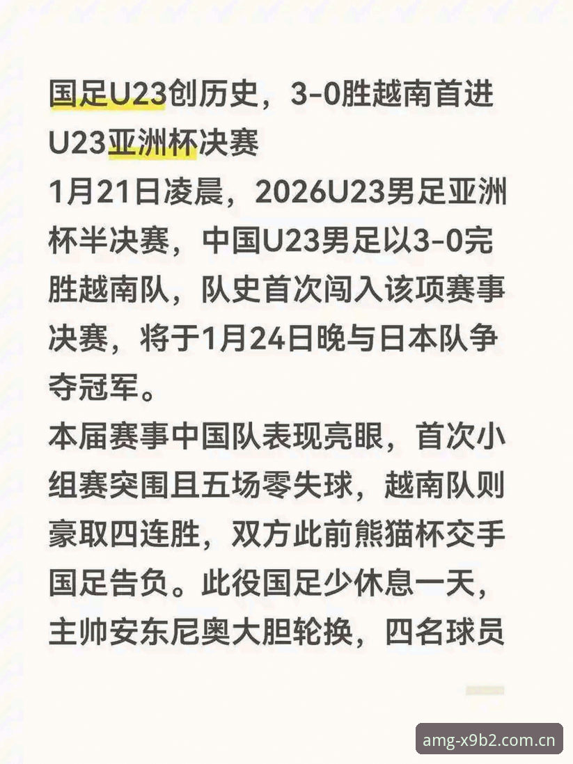 从足协第三批禁足名单看中国足球的3个深层问题与X9B2电竞视角的5点启示